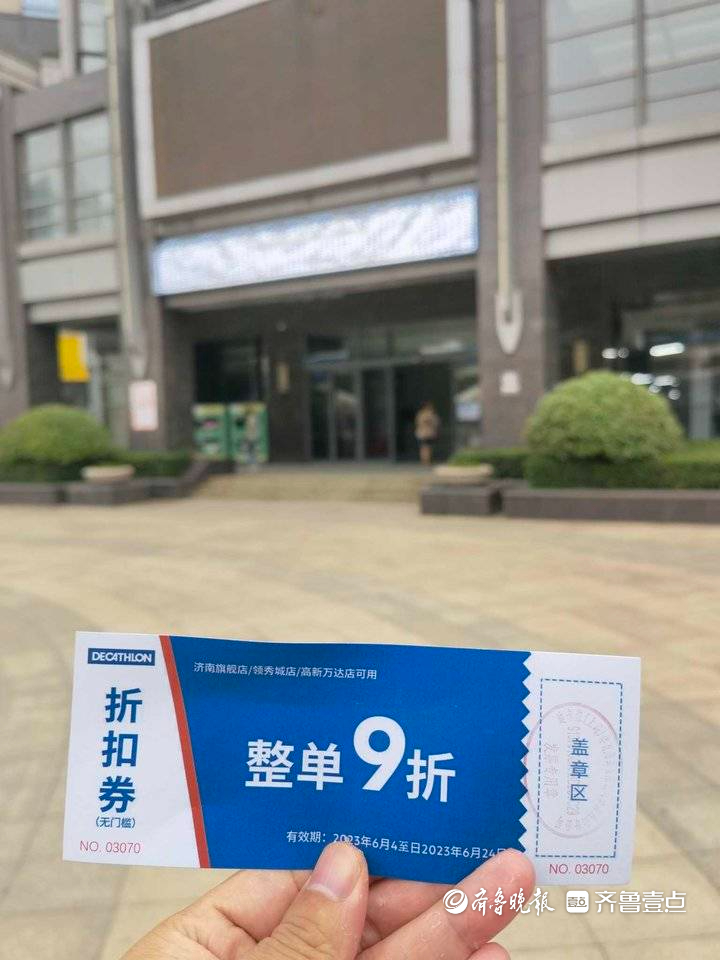 赏金女王pg破解版下载 济南迪卡侬燕山店已闭店，记者探访：正在清运货品