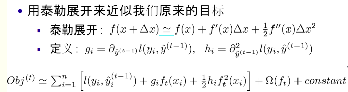 xgboost损失函数优化_xgboost回归预测_xgboost回归树原理