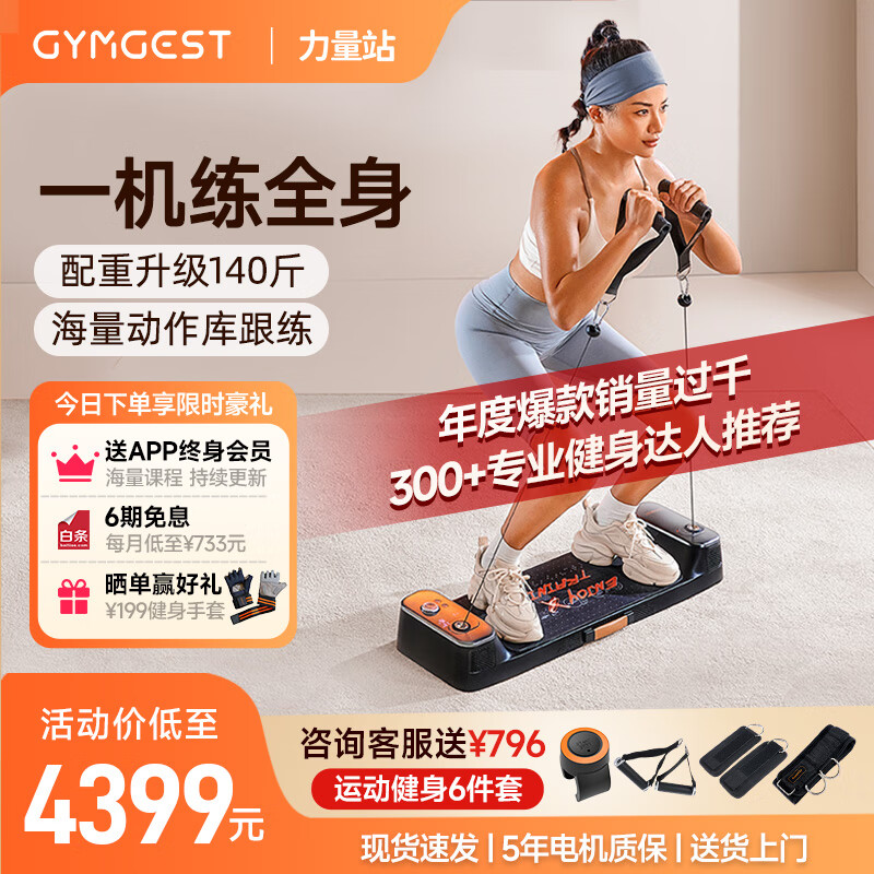 综合训练器推荐 2025品牌选择_2026综合训练器品牌_综合训练器选购指南