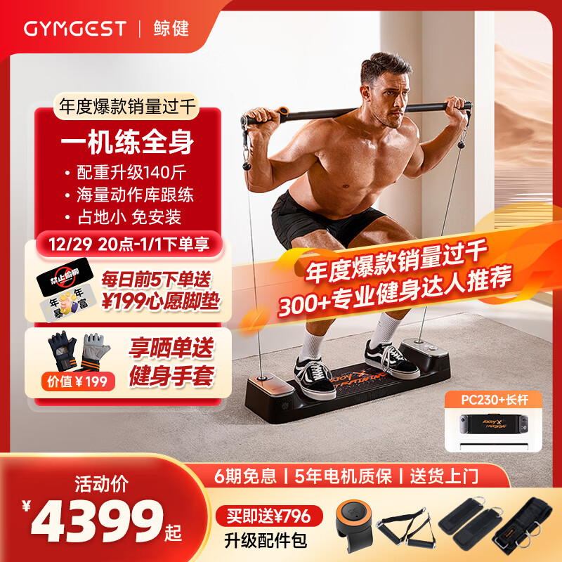 综合训练器品牌推荐_2026综合训练器品牌_2025年综合训练器选购指南