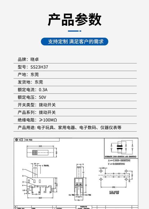 跑步机开关的安装方法(简单易懂的跑步机开关安装指南)