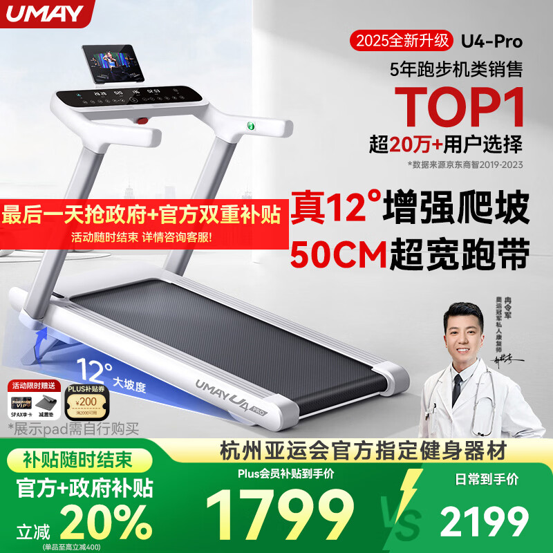 跑步机什么牌子好?_跑步机十大品牌排行榜 麦瑞克小白犀二代跑步机MR-T07W4L 易跑M5马拉松高端折叠跑步机