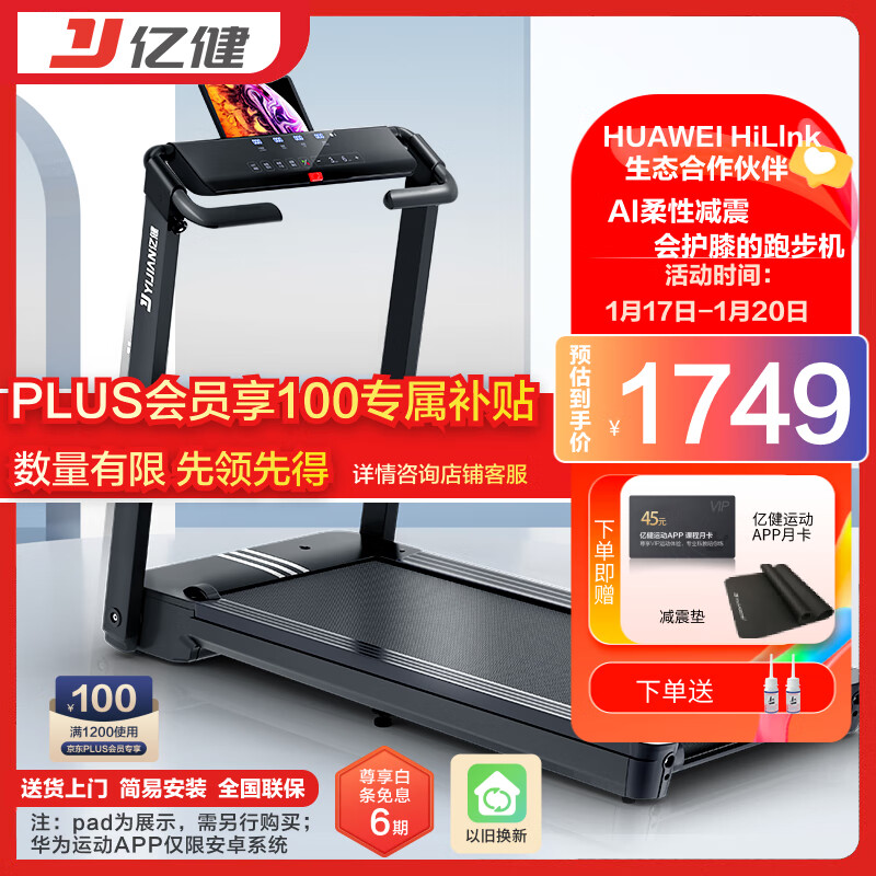 跑步机什么牌子好?_性价比高跑步机品牌推荐_2024年跑步机十大品牌排行榜