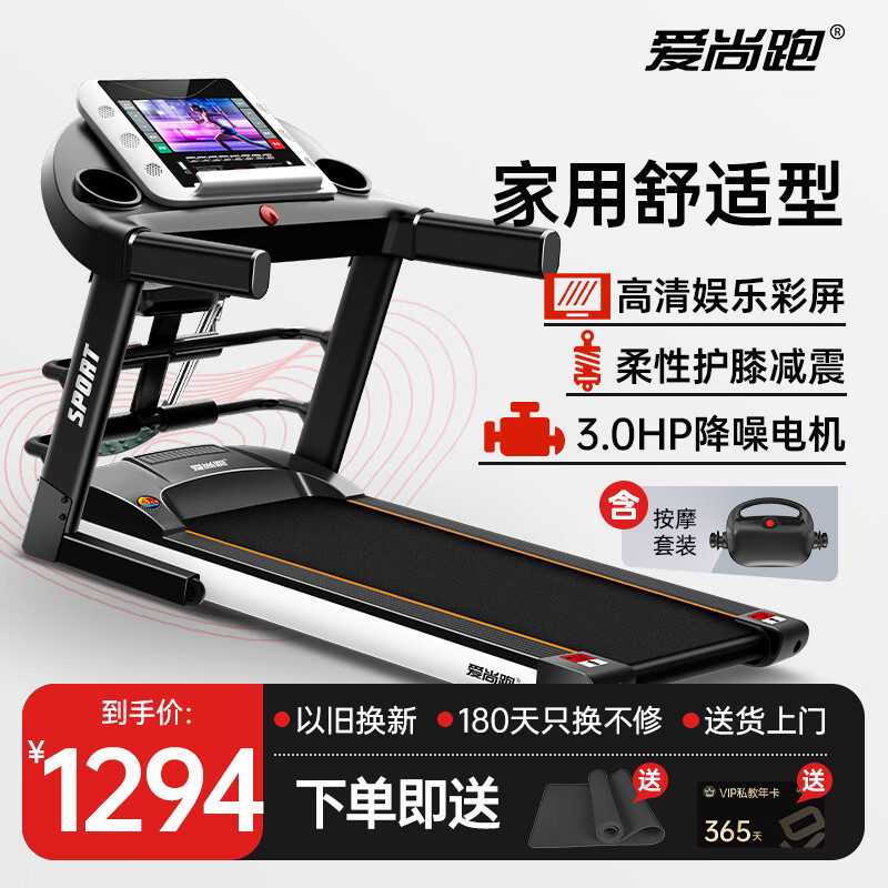 跑步机什么牌子好?_2024年跑步机十大品牌排行榜_性价比高跑步机品牌推荐