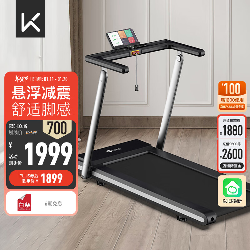 2024年跑步机十大品牌排行榜_跑步机什么牌子好?_性价比高跑步机品牌推荐