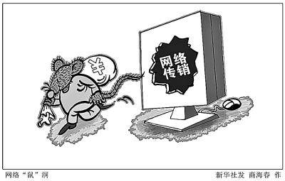 东方康林是传销吗_1040工程 传销 异地资本运作_网络资本运作 传销