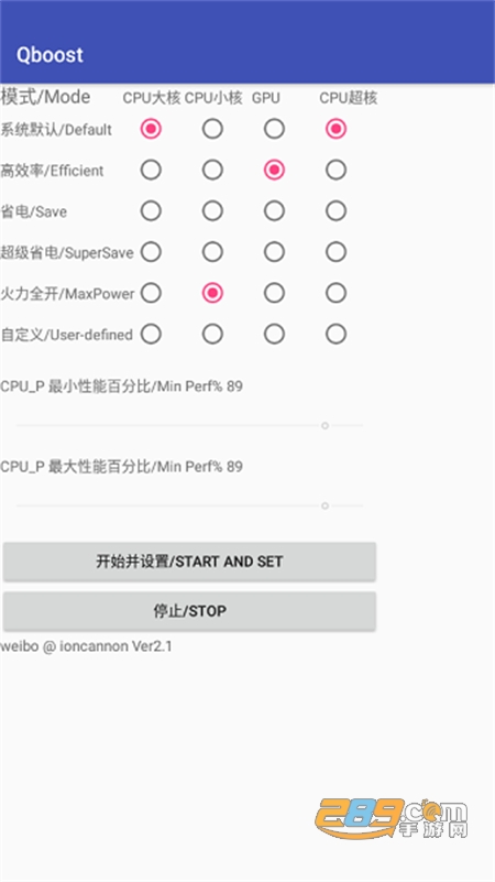 Qboostv5官方正版最新版2023