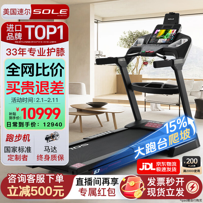 麦瑞克跑步机推荐_家用跑步机十大名牌是什么,跑步机什么牌子好?_跑步机十大名牌排行榜