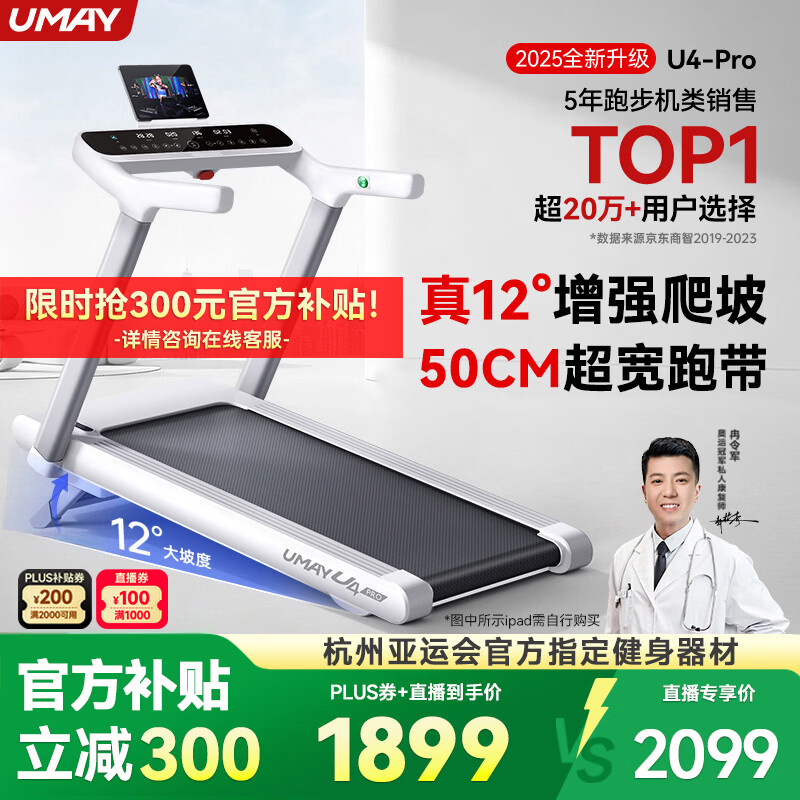 跑步机品牌排名前十名_优质跑步机品牌推荐_家用跑步机十大名牌是什么,跑步机什么牌子好?