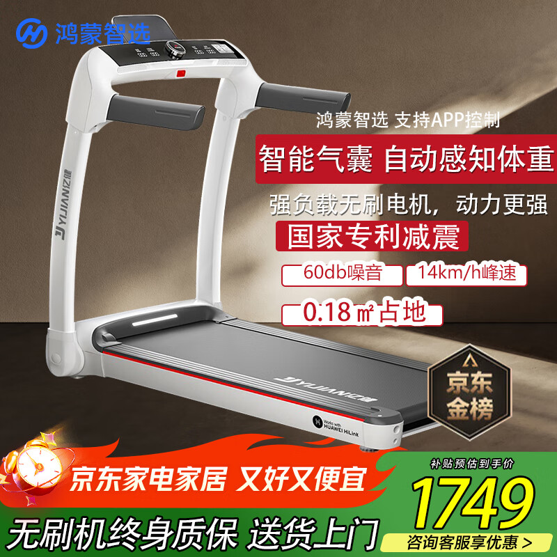 跑步机品牌排名前十名_家用跑步机十大名牌是什么,跑步机什么牌子好?_优质跑步机品牌推荐