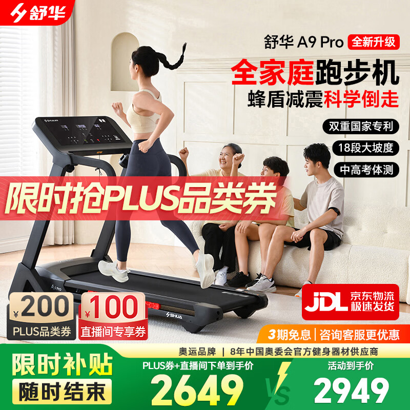 麦瑞克跑步机推荐_跑步机十大名牌排行榜_家用跑步机十大名牌是什么,跑步机什么牌子好?