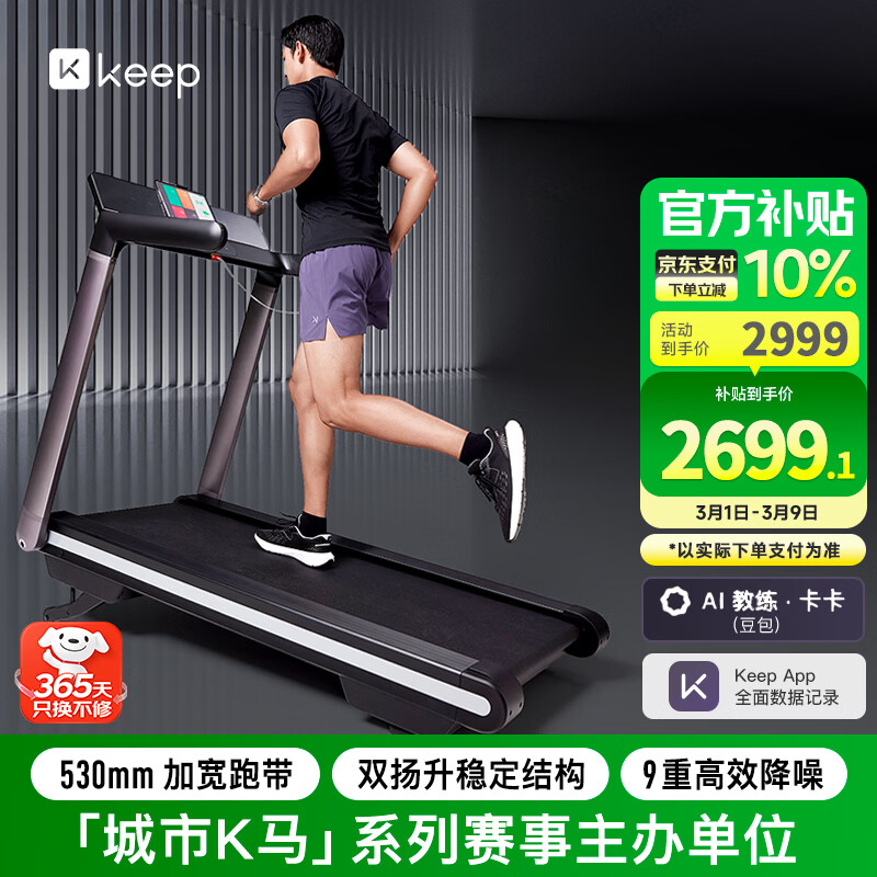 国产跑步机什么牌子的好_麦瑞克跑步机推荐_跑步机品牌十大排名