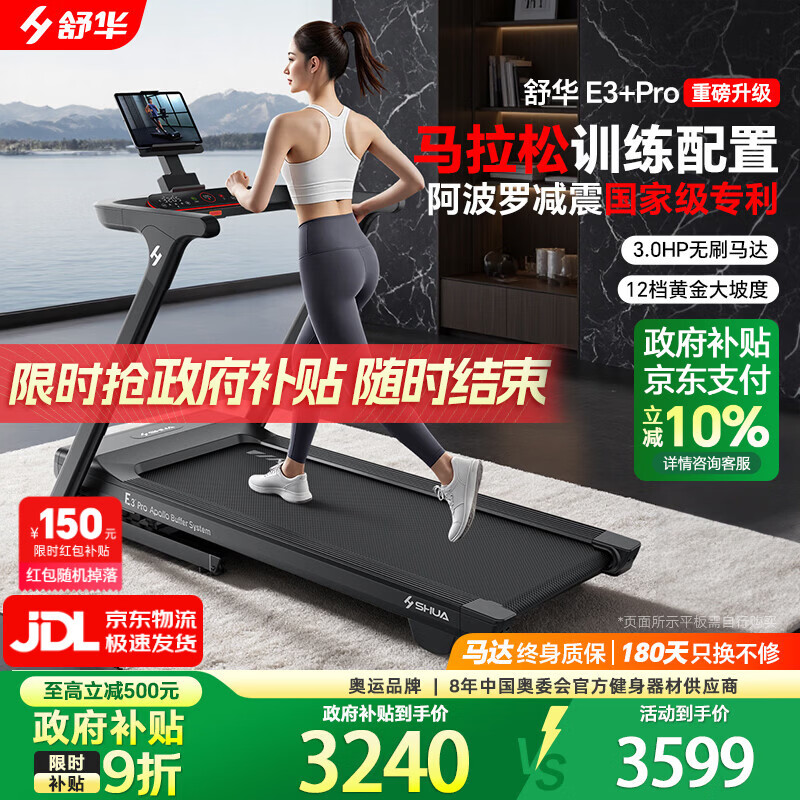 国产跑步机什么牌子的好_跑步机十大品牌排行榜_麦瑞克小白犀二代Ultra折叠跑步机