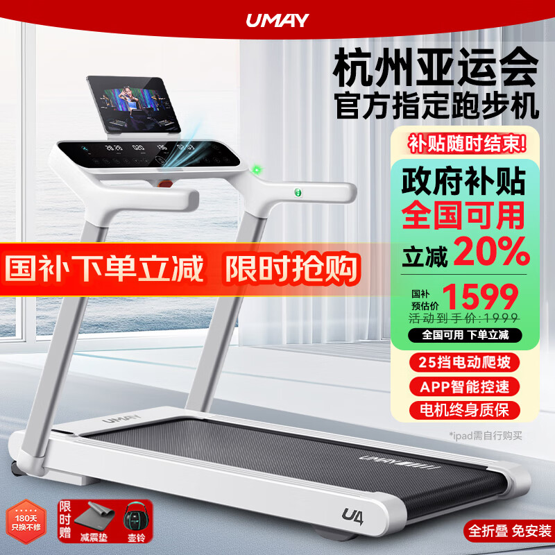 跑步机品牌排行榜_国产跑步机什么牌子的好_十大跑步机品牌推荐