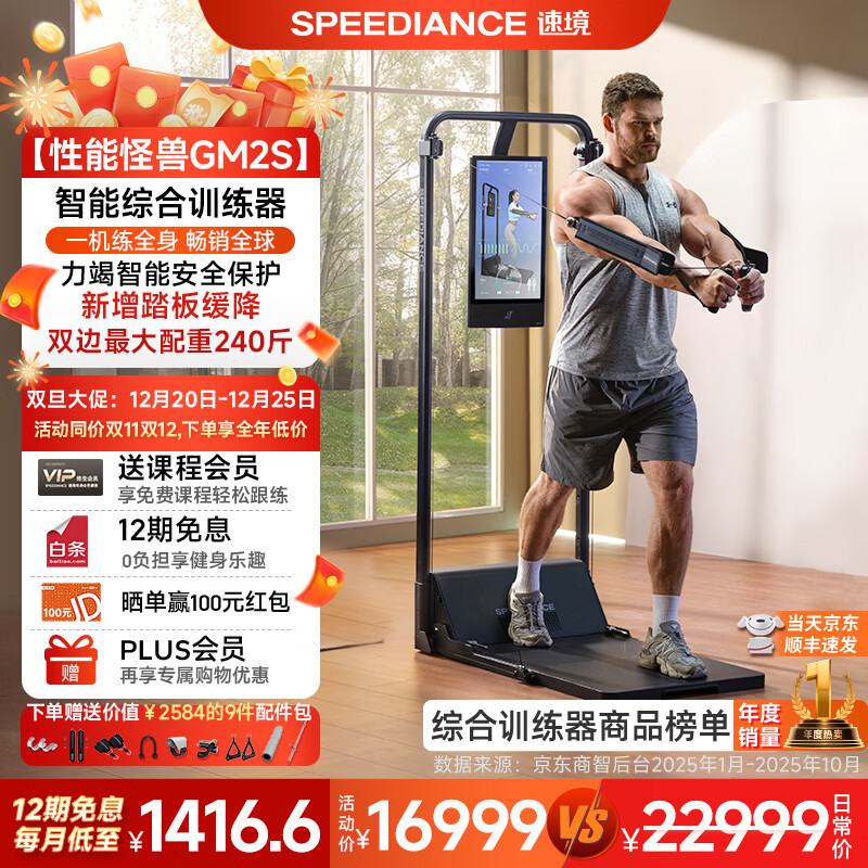 2026综合训练器品牌_综合训练器选购指南_高性价比健身器材推荐