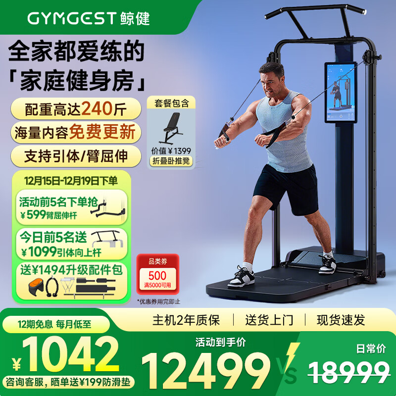 2026综合训练器品牌_高性价比健身器材推荐_综合训练器选购指南