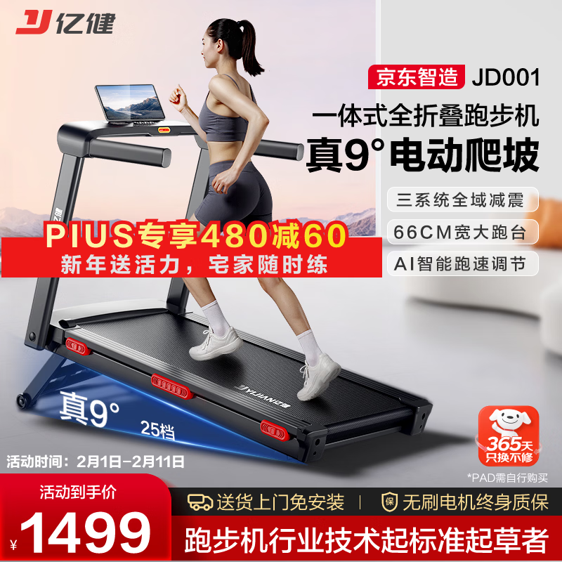 家用跑步机十大名牌是什么,跑步机什么牌子好?_十大公认最好的跑步机品牌选择指南_家用跑步机品牌推荐