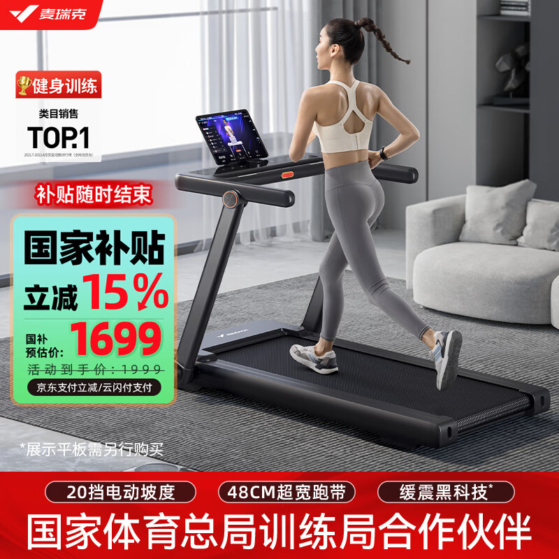 跑步机怎么选 舒华e7家用折叠跑步机 ANTEPOP多功能折叠跑步机_国产跑步机什么牌子的好