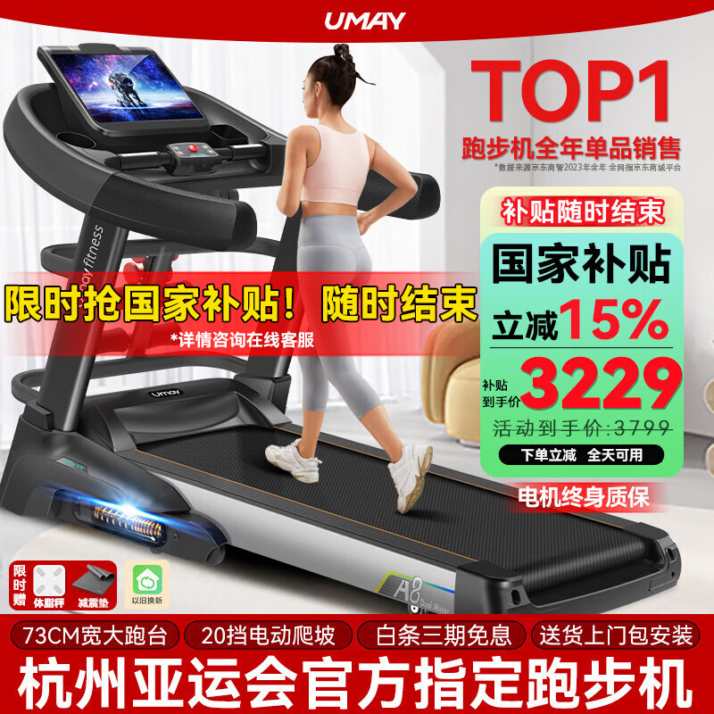 国产跑步机什么牌子的好_跑步机怎么选 舒华e7家用折叠跑步机 ANTEPOP多功能折叠跑步机