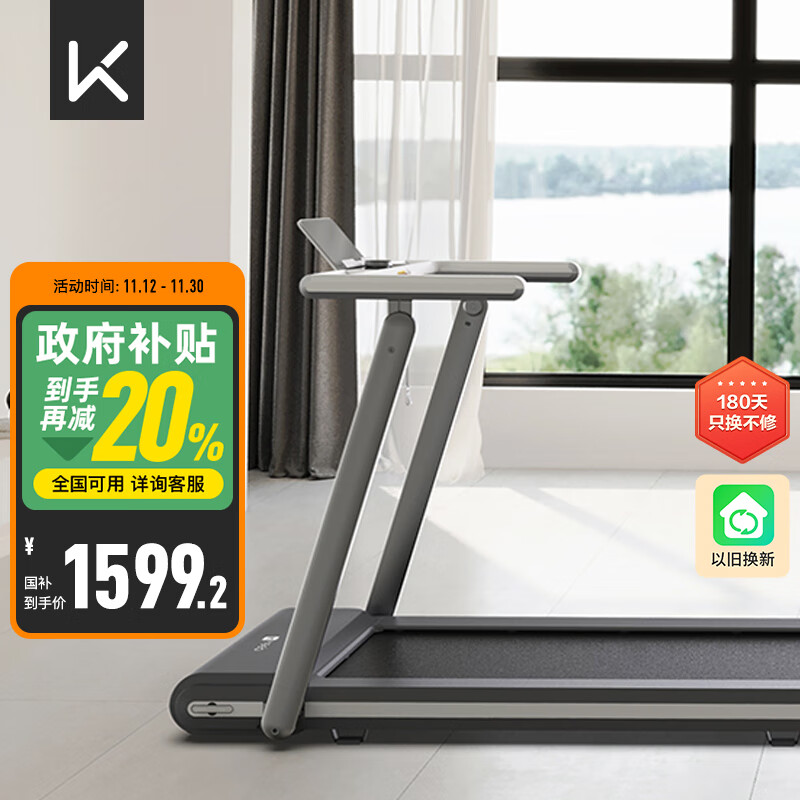 2024年跑步机品牌排行榜前3名_国产跑步机什么牌子的好_京东京造麦瑞克佑美跑步机测评推荐