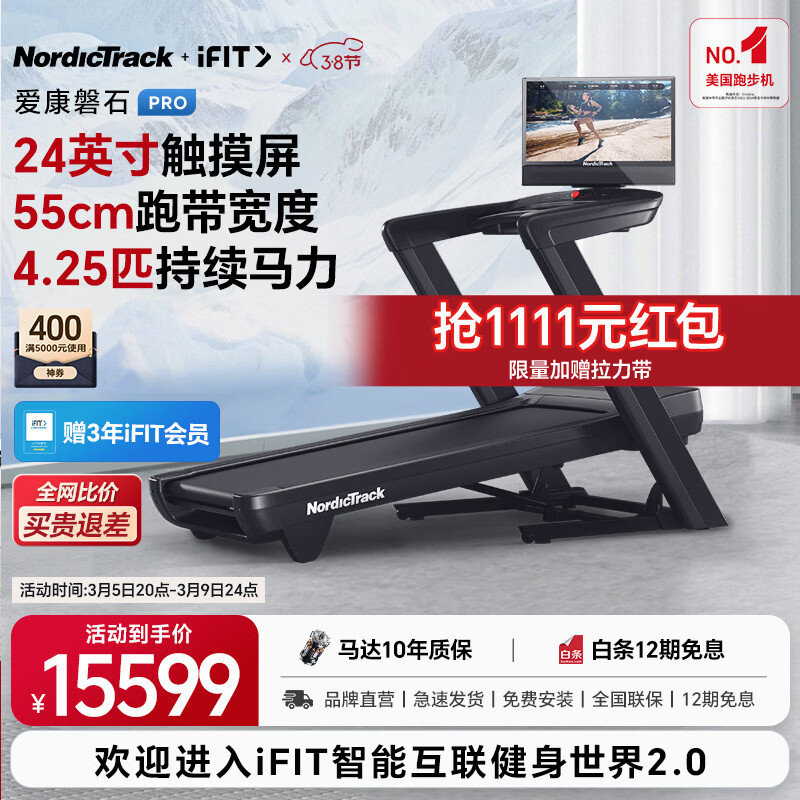 国产跑步机什么牌子的好_跑步机品牌排名前十_麦瑞克小白犀Pro跑步机推荐