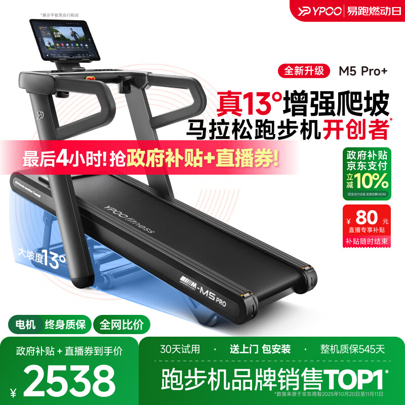 国产跑步机什么牌子的好_麦瑞克小白犀Pro跑步机推荐_跑步机品牌排名前十