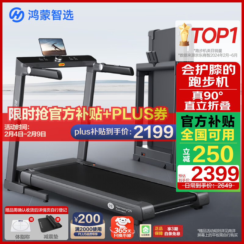 家用跑步机品牌推荐_跑步机品牌排行榜10强_家用跑步机十大名牌是什么,跑步机什么牌子好?