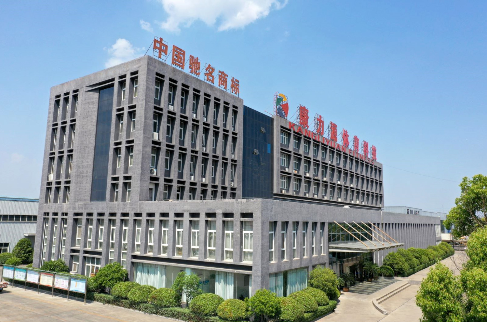 江苏康力源产品展示