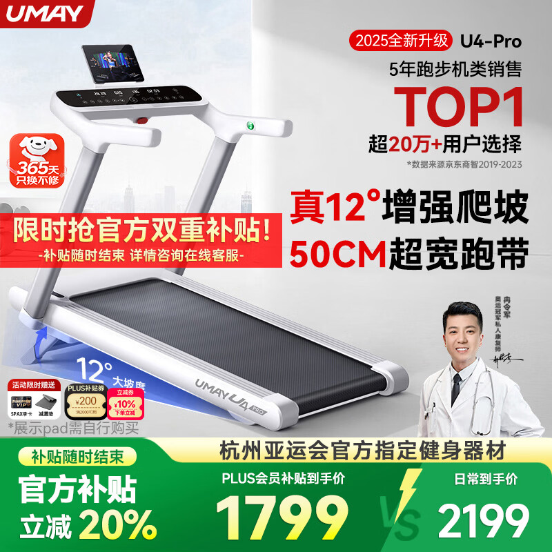 国产跑步机什么牌子的好_家用跑步机品牌推荐_十大跑步机品牌排名