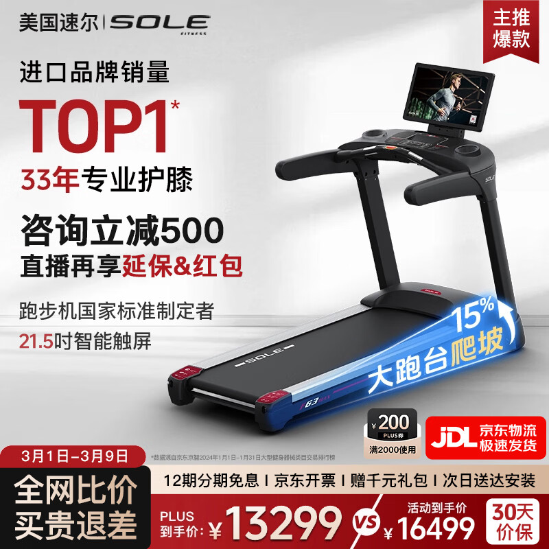 国产跑步机什么牌子的好_十大跑步机品牌排名_家用跑步机品牌推荐