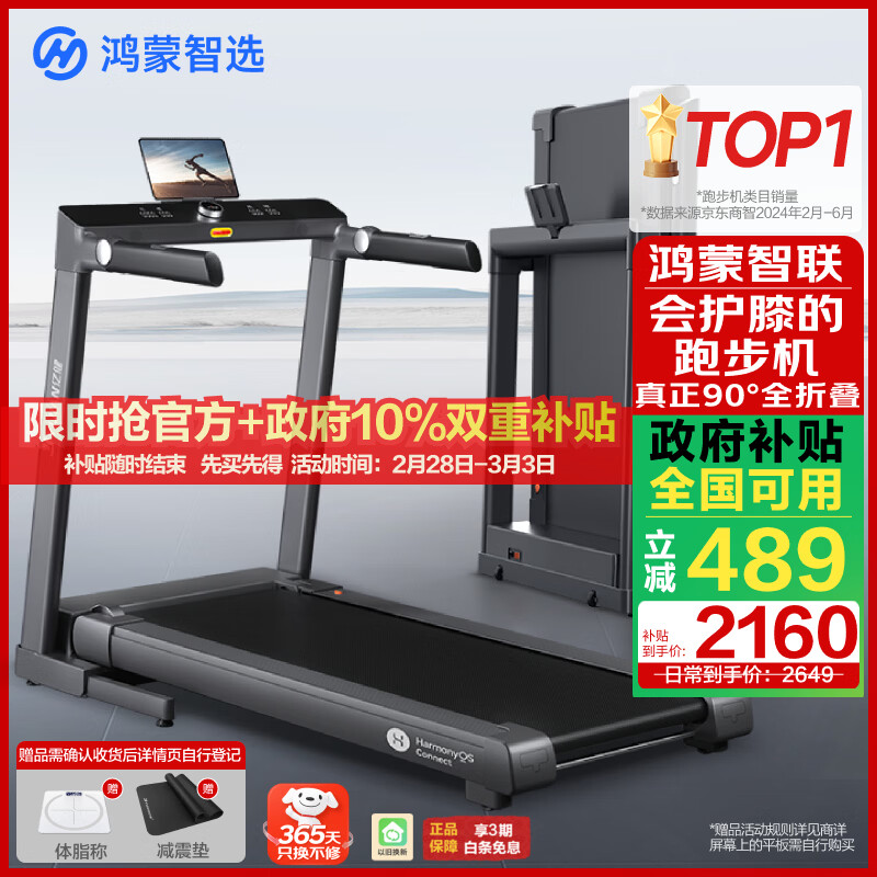 十大跑步机品牌排名_家用跑步机品牌推荐_国产跑步机什么牌子的好