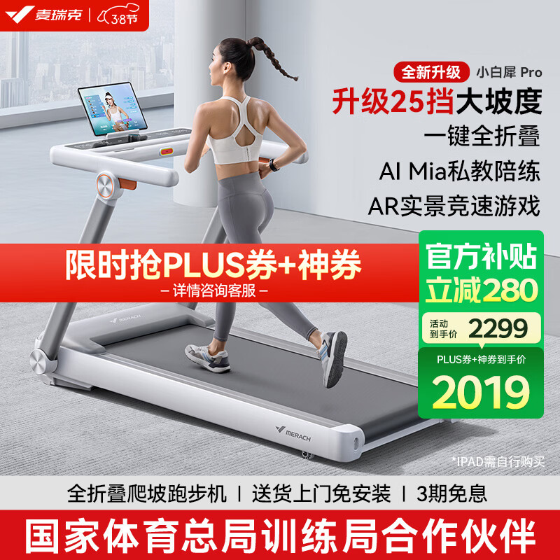 问鼎赏金女王pg官网入口下载 跑步机十大品牌排行榜，解决家中健身空间不足的困扰，实现高效锻炼