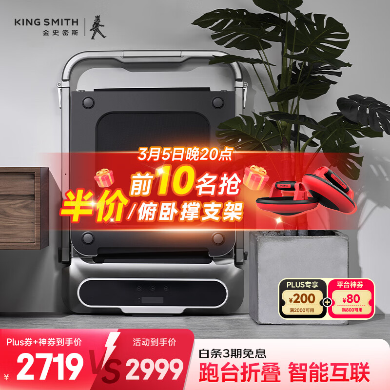 口碑最好的十大跑步机品牌_国产跑步机什么牌子的好_华为智选跑步机推荐