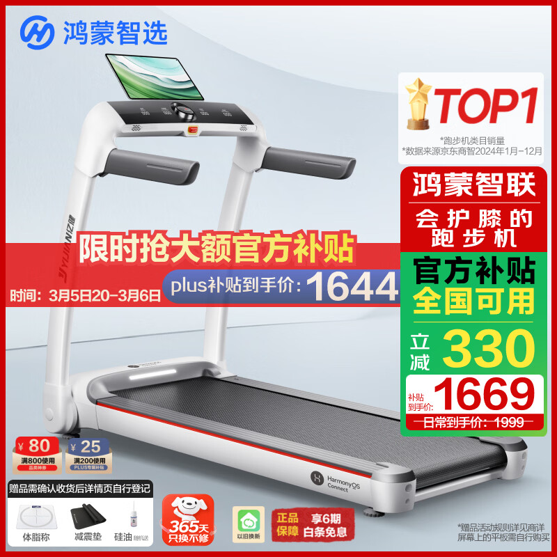 问鼎娱官网app下载入口 口碑最好的十大跑步机品牌，选择高效健身伴侣的关键