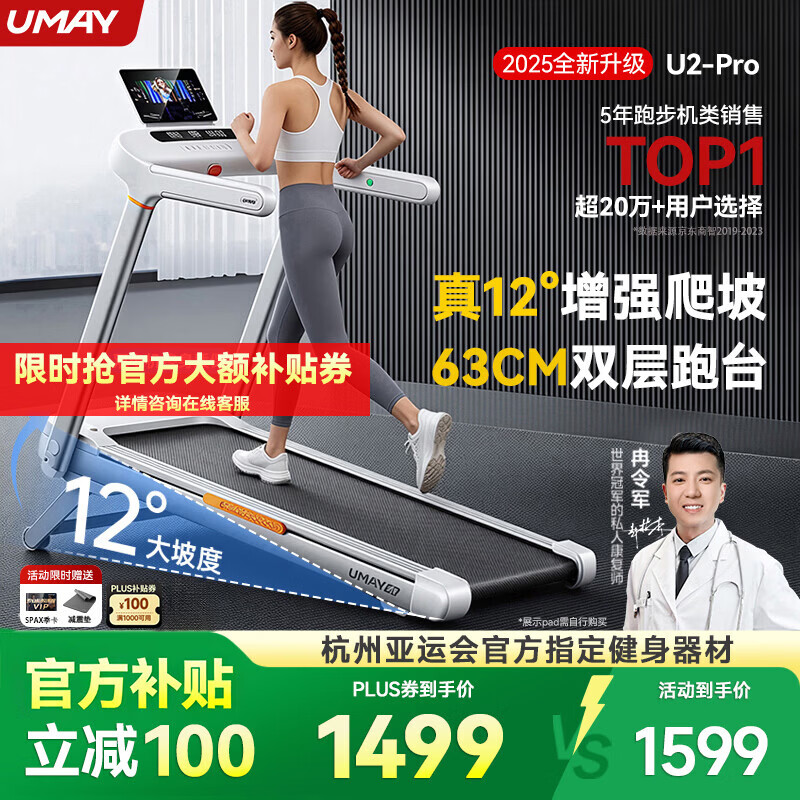 跑步机品牌排名前十_麦瑞克小白犀二代Ultra跑步机推荐_健身器材品牌排行