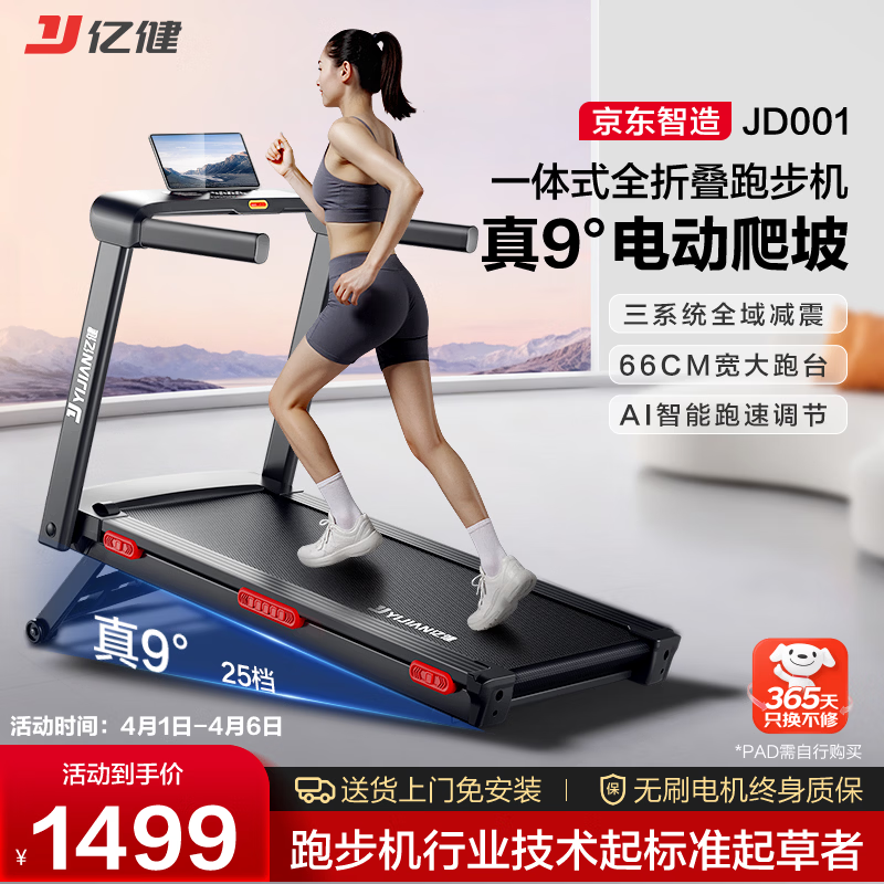 麦瑞克小白犀二代Ultra跑步机推荐_跑步机品牌排名前十_健身器材品牌排行