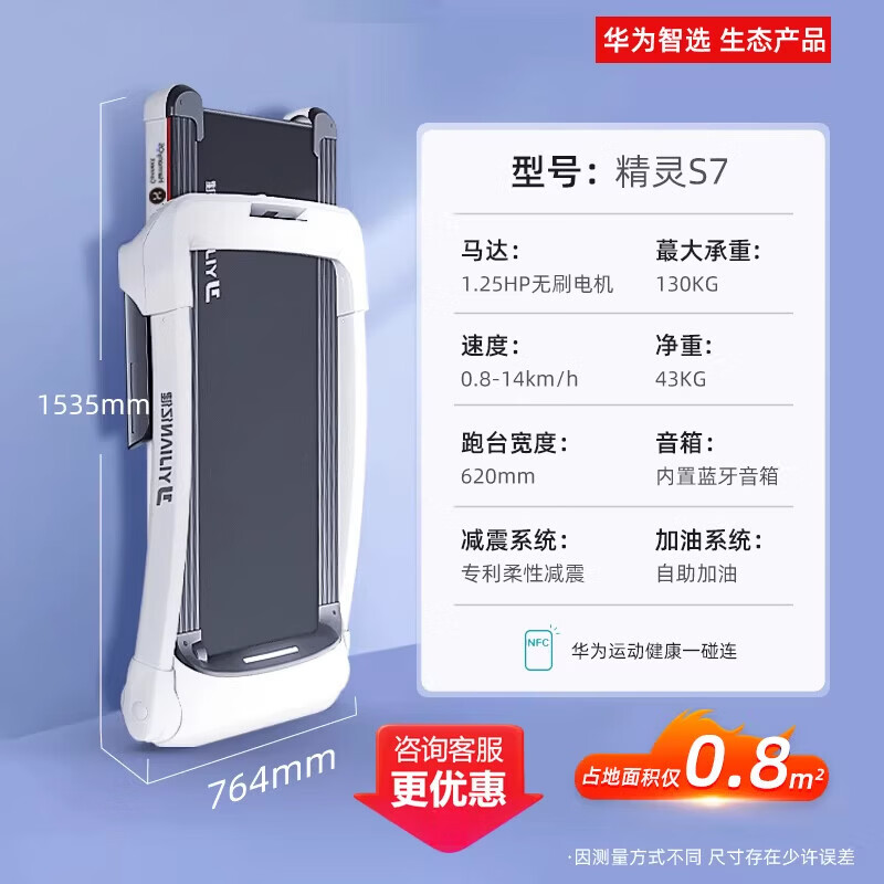 跑步机品牌排名前十_健身器材品牌排行_麦瑞克小白犀二代Ultra跑步机推荐