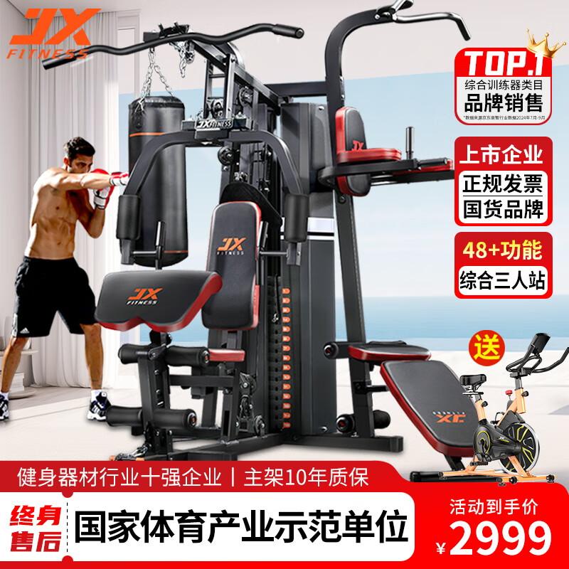 家用多功能综合训练器_军霞十人站综合训练器_多功能训练器选购指南