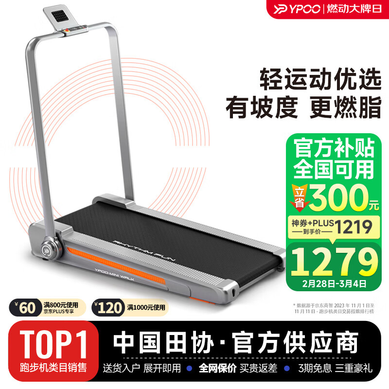 国产跑步机什么牌子的好_京东京造跑步机选购_跑步机品牌推荐