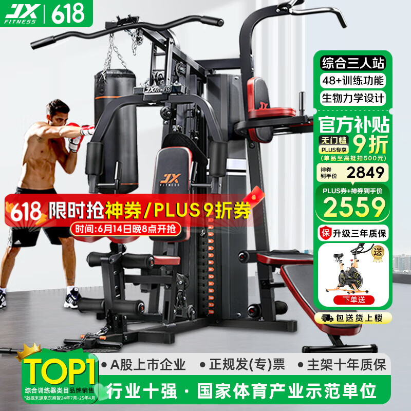 军霞十人站综合训练器_军霞DZ303多功能力量站综合训练器_综合训练器品牌排行榜前十名