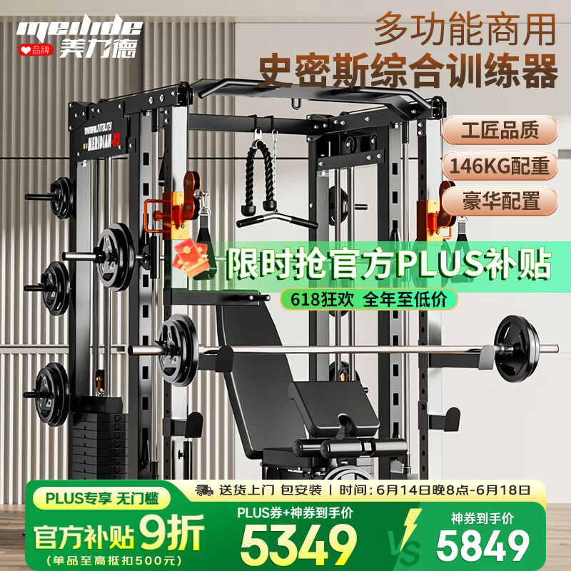 军霞DZ303多功能力量站综合训练器_综合训练器品牌排行榜前十名_军霞十人站综合训练器