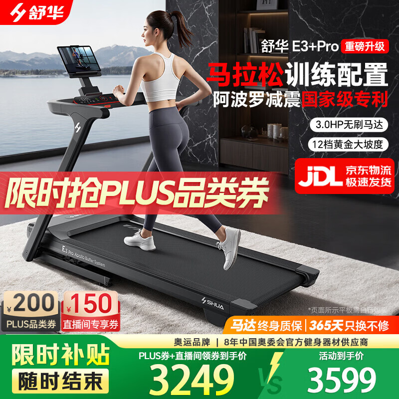 国产跑步机什么牌子的好_跑步机品牌排行榜前十名_家用跑步机品牌推荐