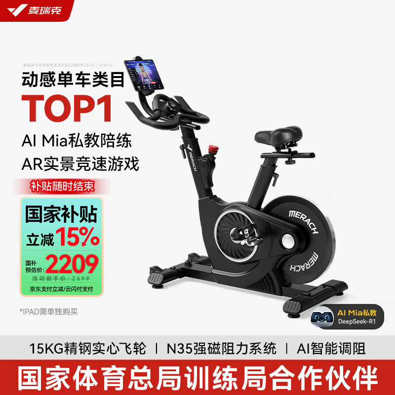 室内自行车健身器品牌_2025年排行榜_家用动感单车推荐
