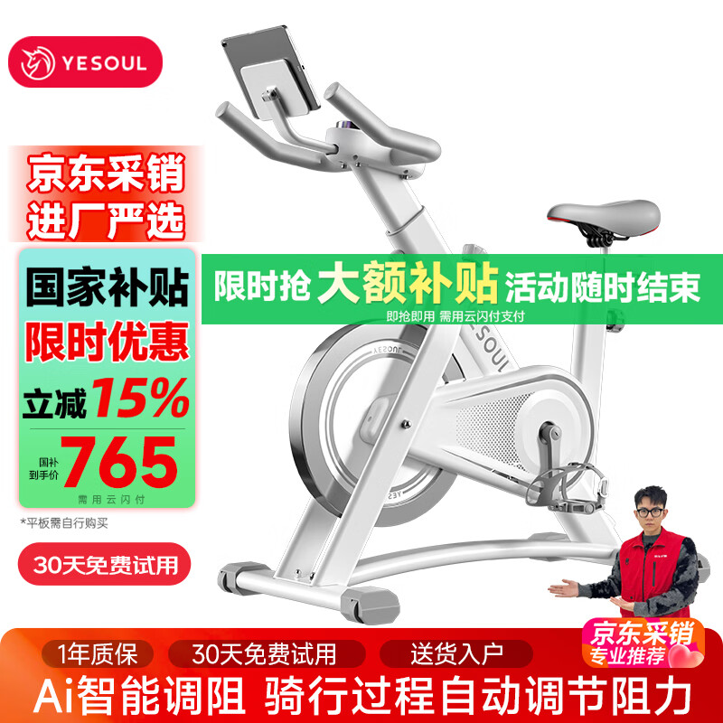 室内自行车健身器品牌_家用动感单车推荐_2025年排行榜