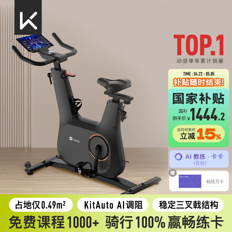 家用动感单车推荐_室内自行车健身器品牌_2025年排行榜