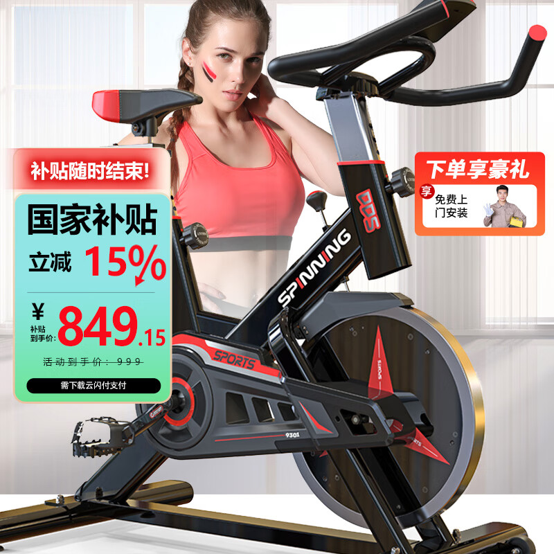 家用动感单车推荐_2025年排行榜_室内自行车健身器品牌