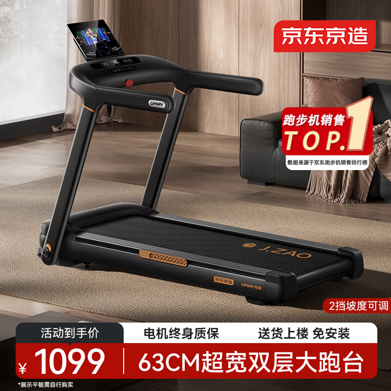 家用跑步机品牌排名_国产跑步机什么牌子的好_智能跑步机推荐