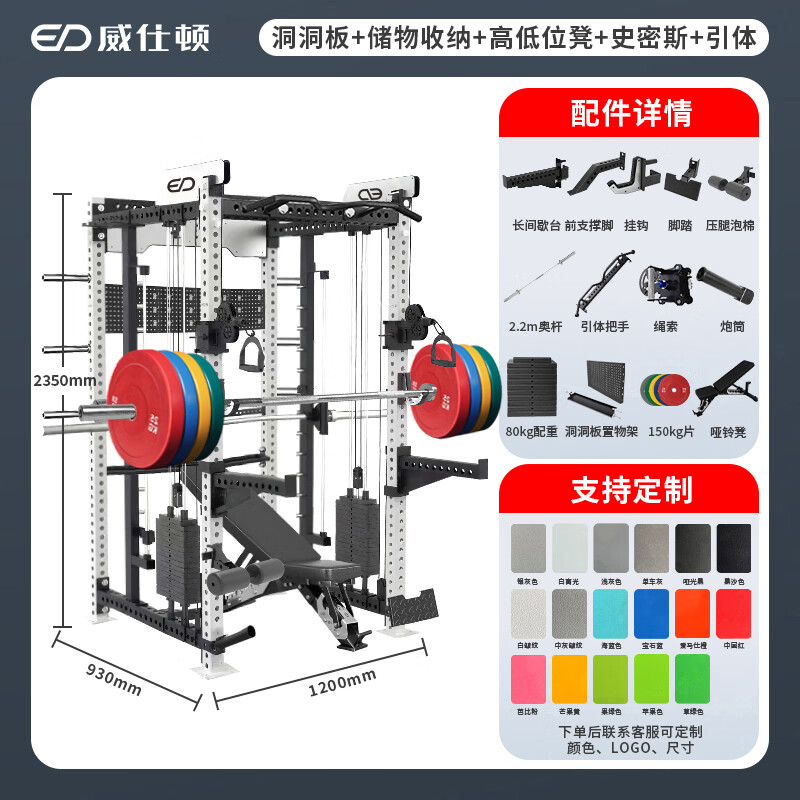 焊接工艺细节_深蹲架质量评估_综合训练器 安装