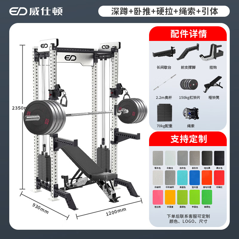 深蹲架质量评估_焊接工艺细节_综合训练器 安装