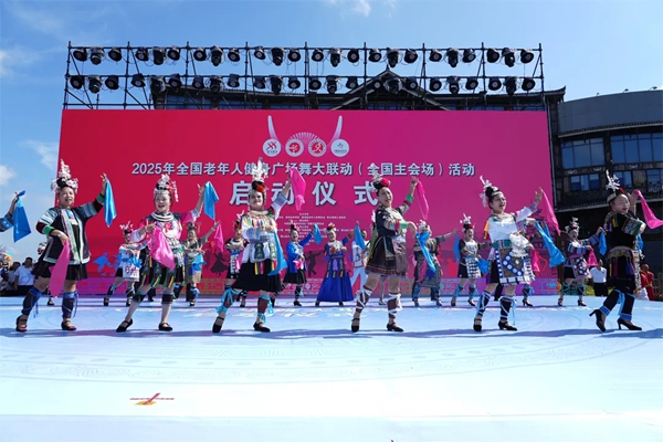2025年全国老年人健身广场舞大联动（全国主会场）活动在贵州雷山启动_fororder_2